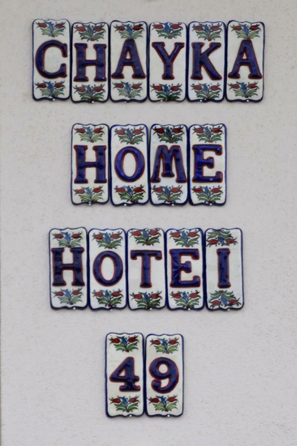 Chayka Home Hotel Chayki  외부 사진